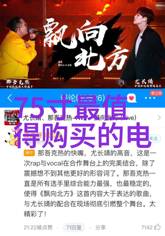 超高清电视画面绚烂的家居娱乐新贵