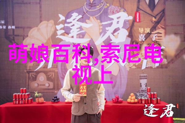 科沃斯智能机器人我的家电新宠儿如何让生活更便捷