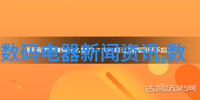 数码参数网站-数字时代的精准指南深度解析数码产品参数网站