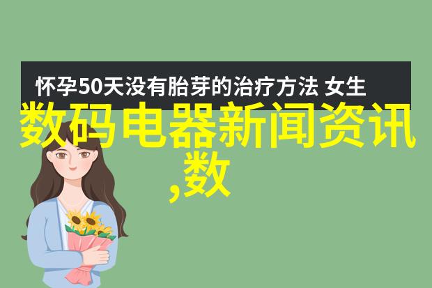 家居生活的便利器不锈钢洗脸盆架子的魅力与实用性