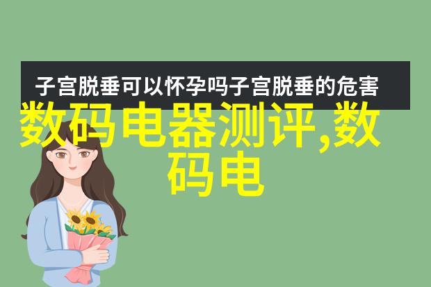 电视机十种常见故障图解 - 解锁家用电视的秘密一图懂千言