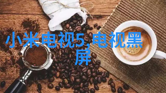 电机在启动或断电的瞬间为什么会抖动探索自然界中的节能技术秘密