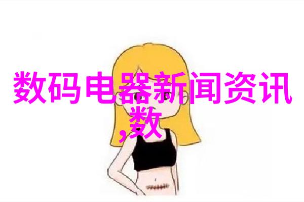 主题我是如何发现智能手表的穿戴不便痛点的