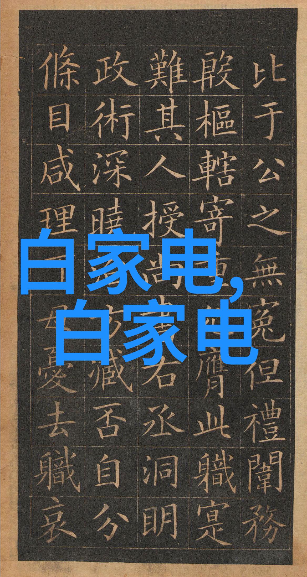 混合搅拌设备高效混合技术的先进器具