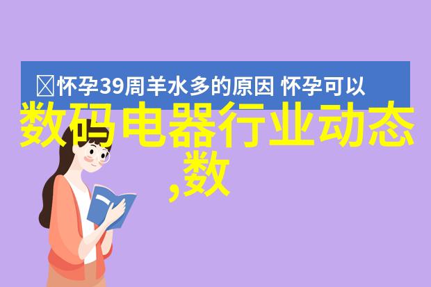 温度探测新纪元中国计量大学研制出令人瞩目的稀土材料温度传感器开创了新的传感器应用领域