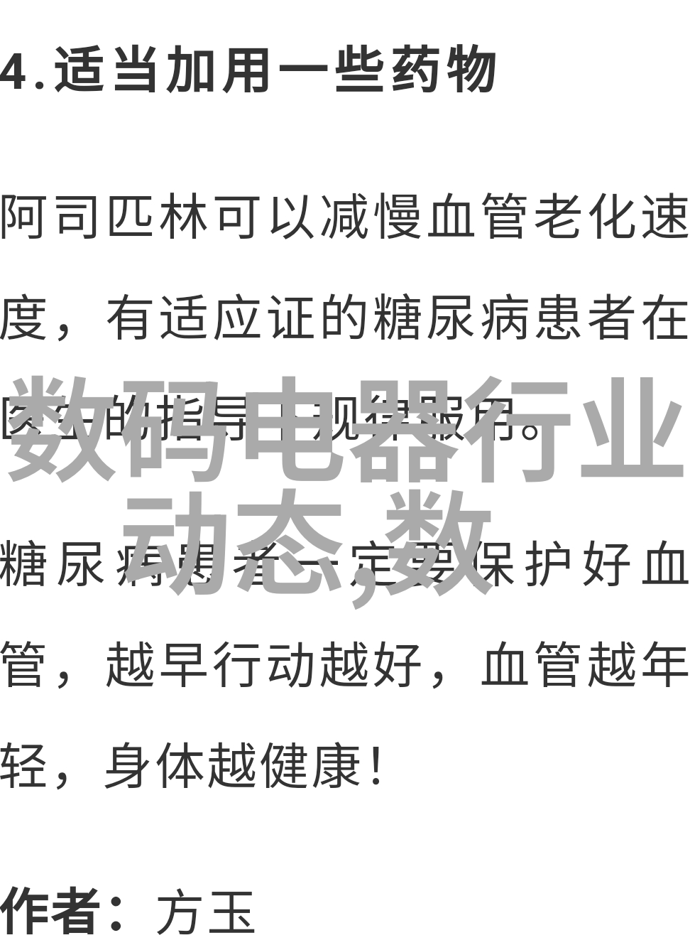 嵌入式系统中的常用软件与应用概述