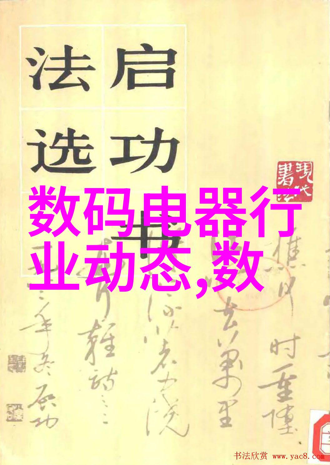 绿色环保生活方式下的活性炭纳米颗粒作用机理探究及其在室内环境中的应用