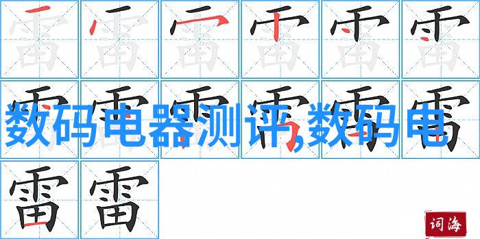 嵌入式系统开发的利器软件选择与实用工具