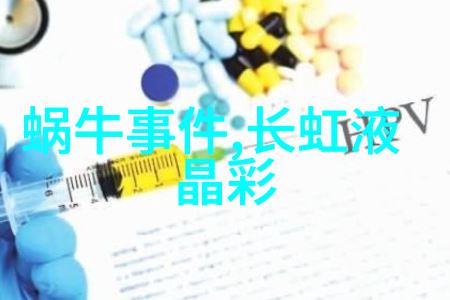 温暖之纹新型保温材料的诗篇