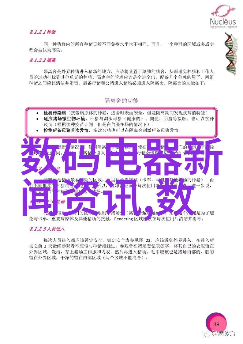 离心机精髓解析部件名称揭秘其运作之道