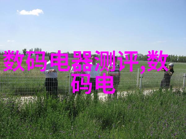 精致生活空间如何通过装修提升居住品质