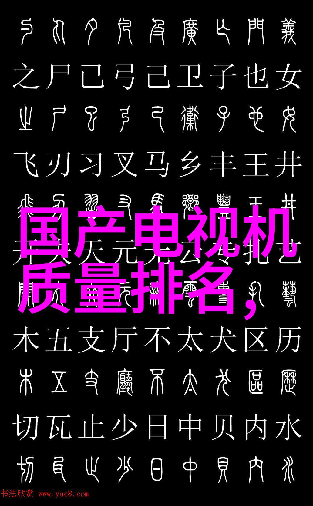 家居美学全方位解析探索完美客厅空间设计