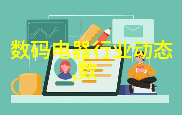 科技风云小米新品发布会的盛宴