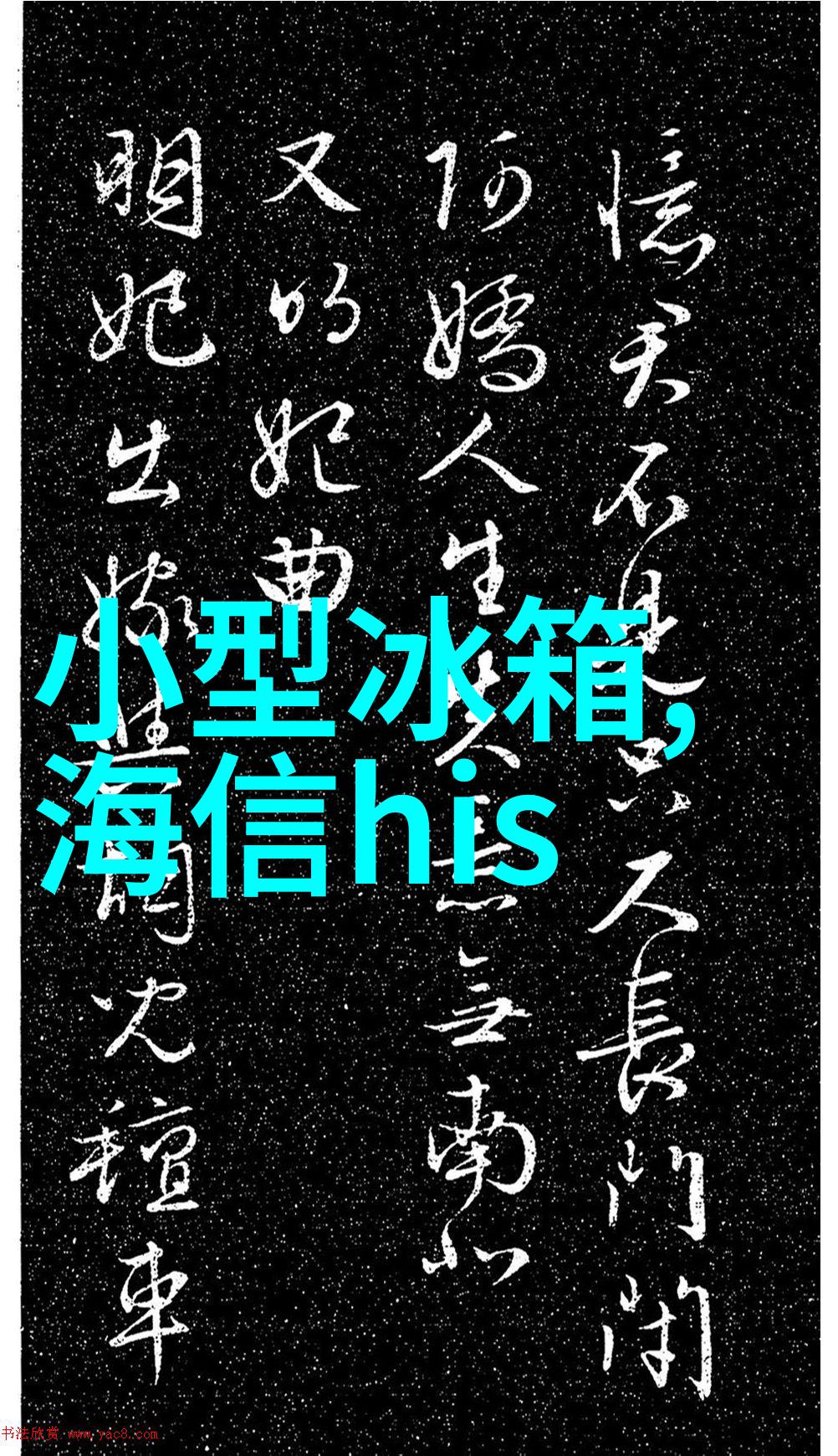 农村家用厕所的建造指南