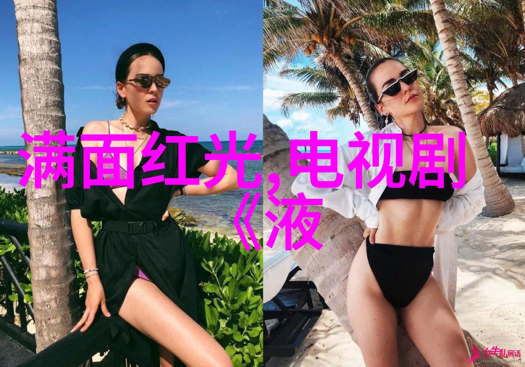 全抛釉瓷器艺术的完美融合探索色彩与质感的无缝对话