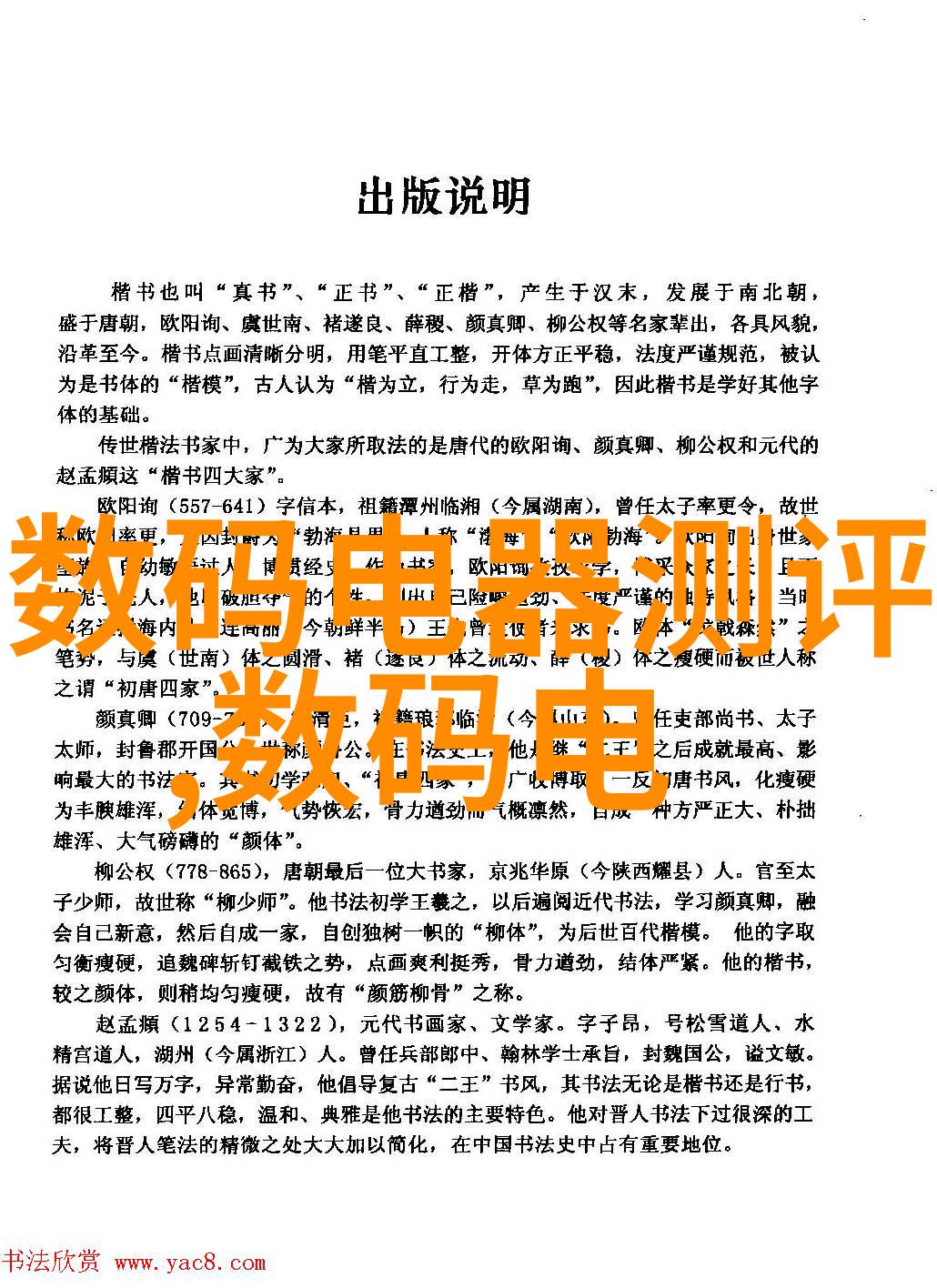 体育老师的激励之舞单杠C课堂精彩回顾