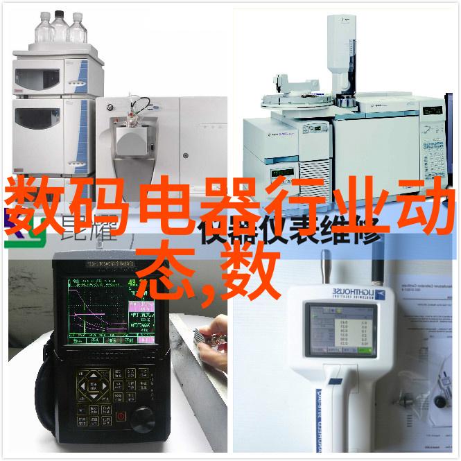 实验室仪器设备高精度分析仪冷藏存储柜微量分析器生物安全柜离心机等