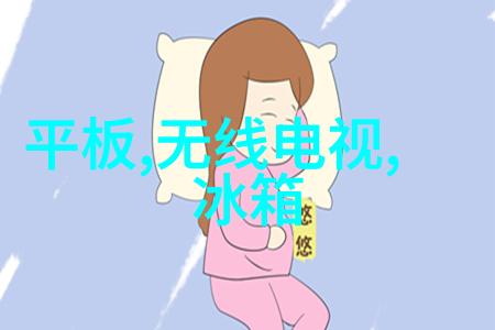 居家美学如何通过效果图提升房屋装修体验