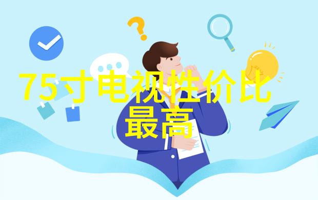 仪器仪表信息-精确测量揭秘高科技设备的运作机制