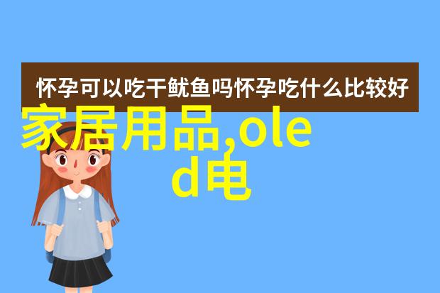 追求卓越视听体验高端TV壁挂方案及实用效果图片集锦