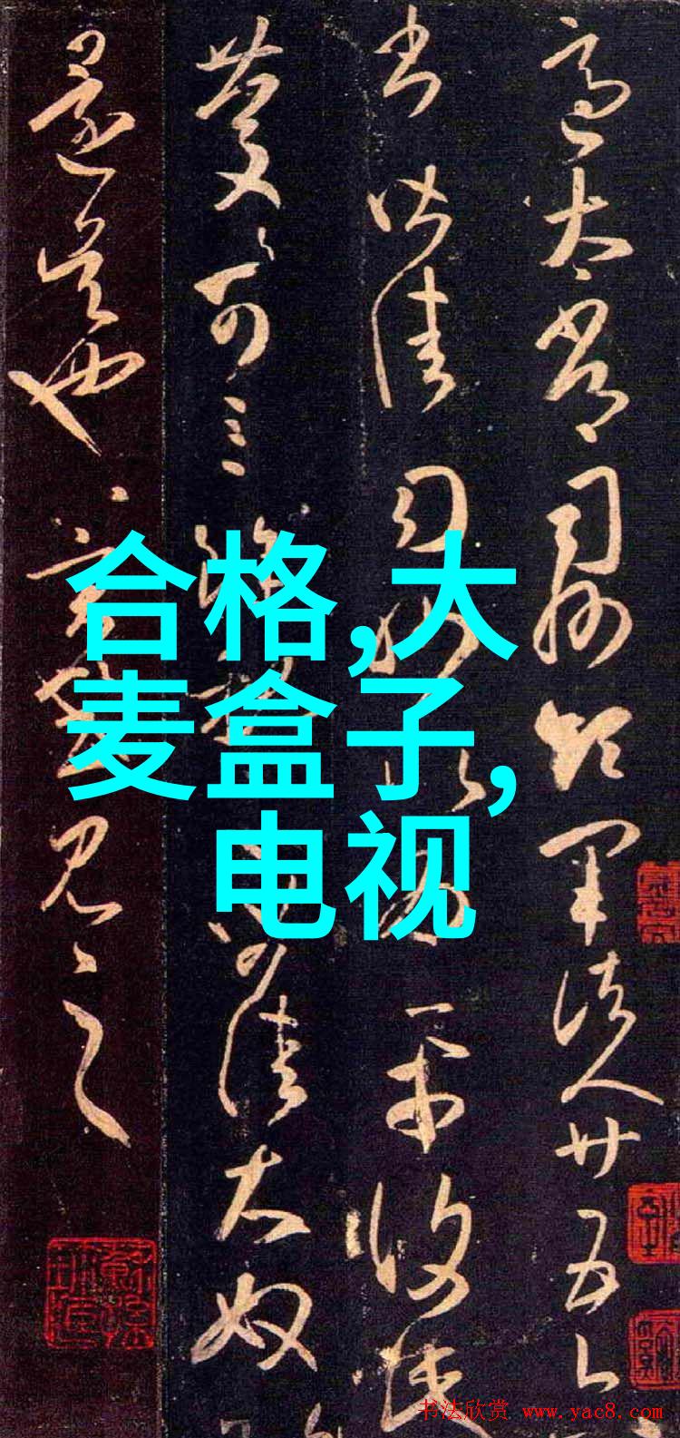 电力大师与水系精灵的建筑合伙人