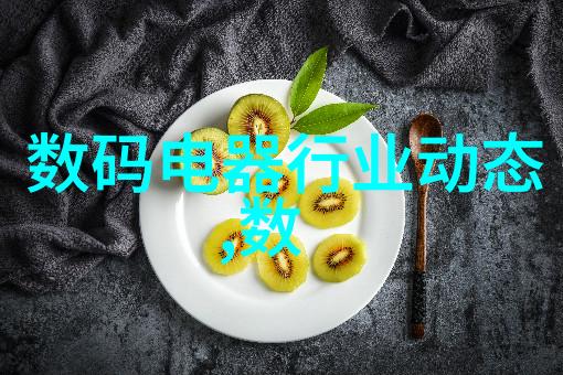 现代生活轻巧装饰的艺术