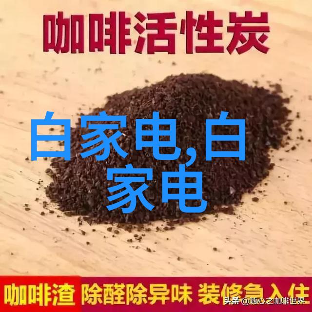 机甲钢骨心脏科沃斯机器人的温情革命