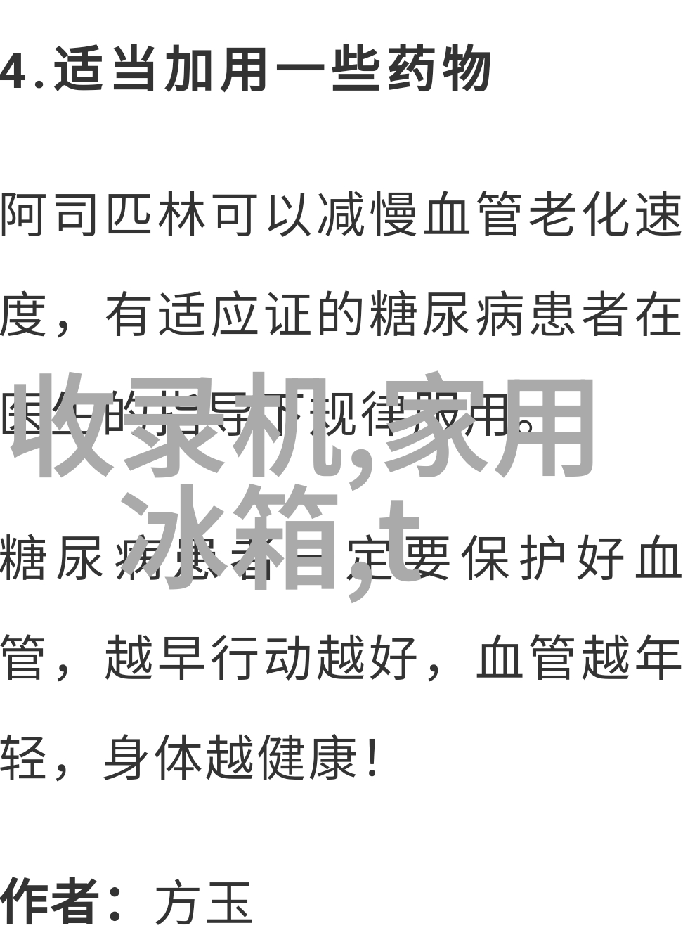 清晰画质生动色彩電視機新技術解析與應用展望