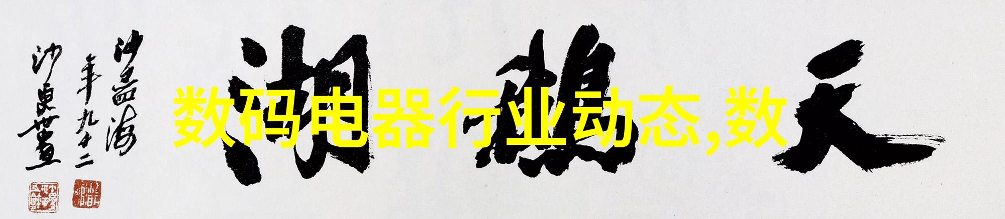 家居美学客厅最新款装修效果图大全家居设计客厅装饰现代风格简约主义