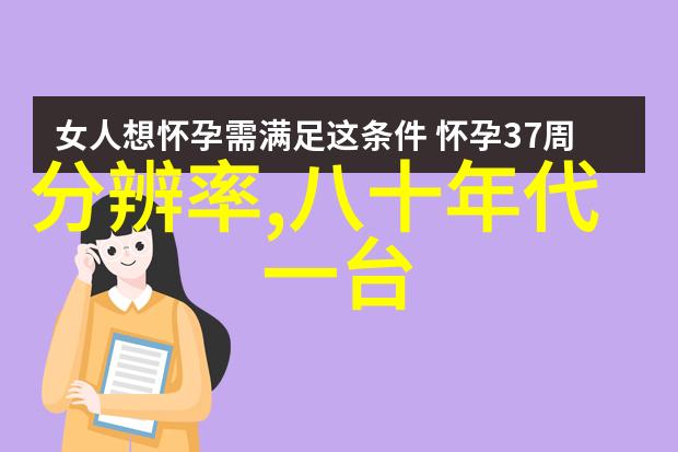 农村进门客厅装修图我家的客厅从简到繁一场温馨的改造故事