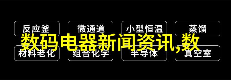 固定床反应器工艺流程我的亲切指南