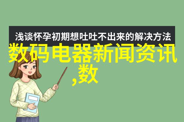 区分微型计算与通用计算嵌入式系统与非嵌入式系统的对比分析