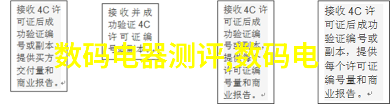 数码电器测评系统构建科学评价框架与实证分析探究