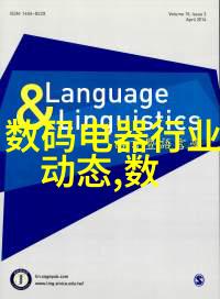 抗倍特板防护新时代的数字安全边界