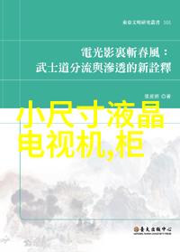 全屋定制智能家居我来教你如何让你的家变成智慧的巢穴