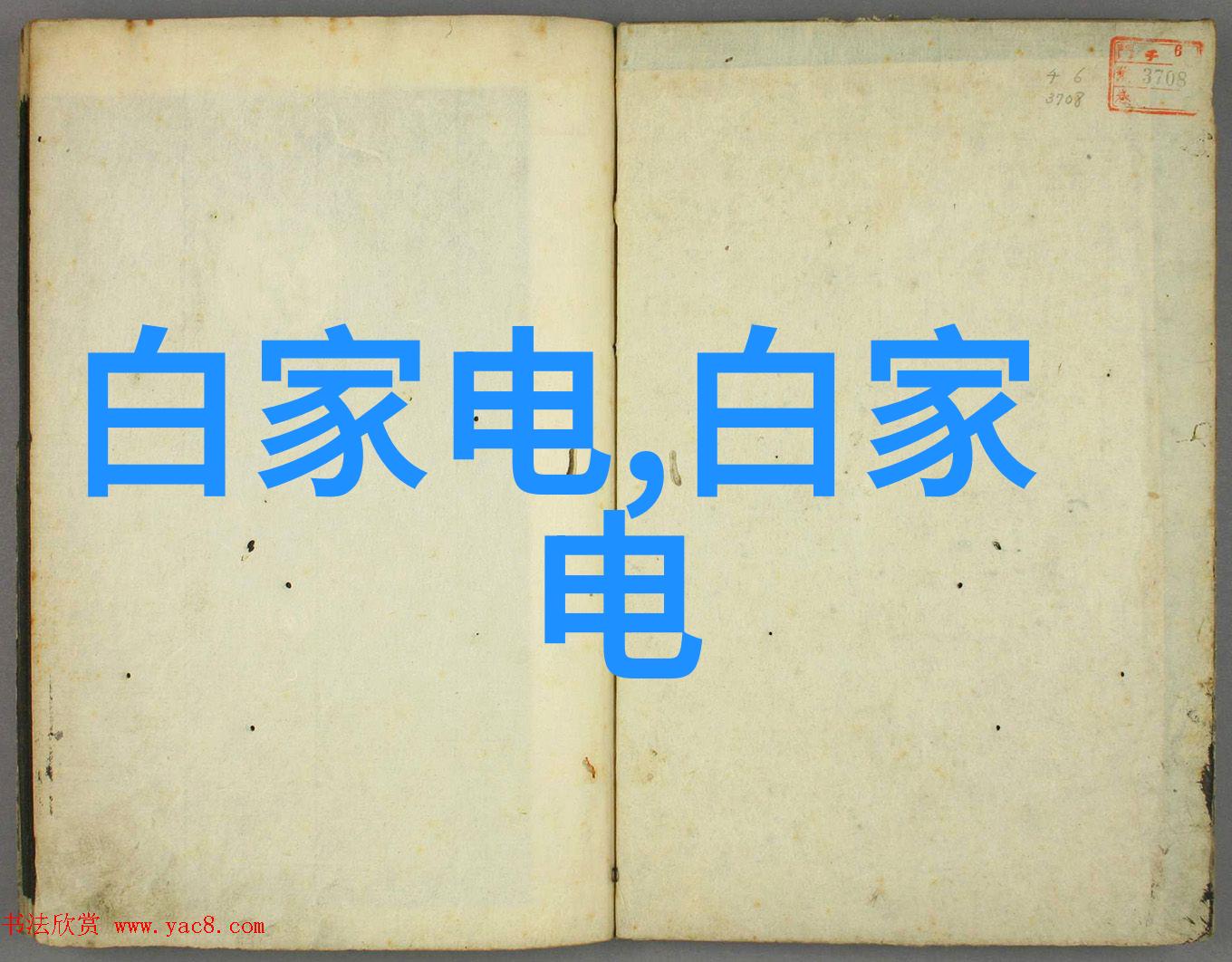 网友省钱案例单身贵族1万5搞定50平米完善公寓