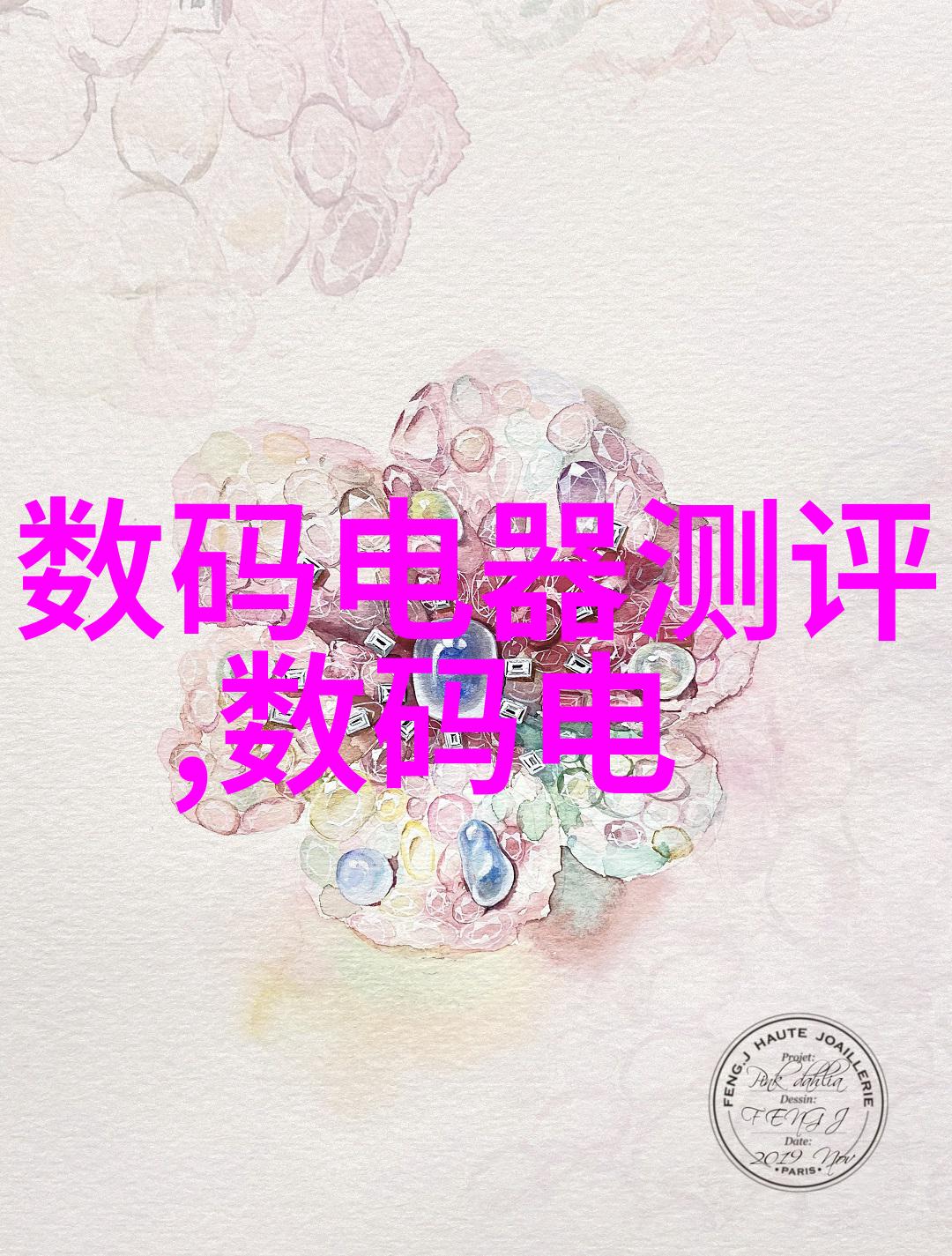 工程奋斗基石之下筑梦高楼