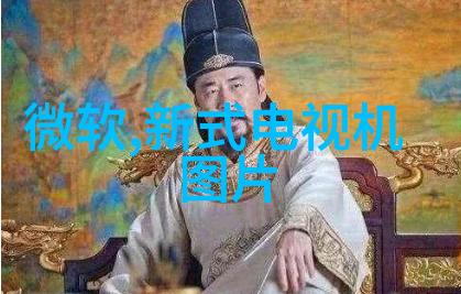 现代客厅无电视装修效果我是如何打造一个既时尚又充满生活气息的客厅空间