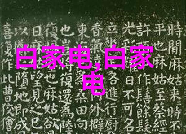 小米千元新品科技与时尚的完美融合