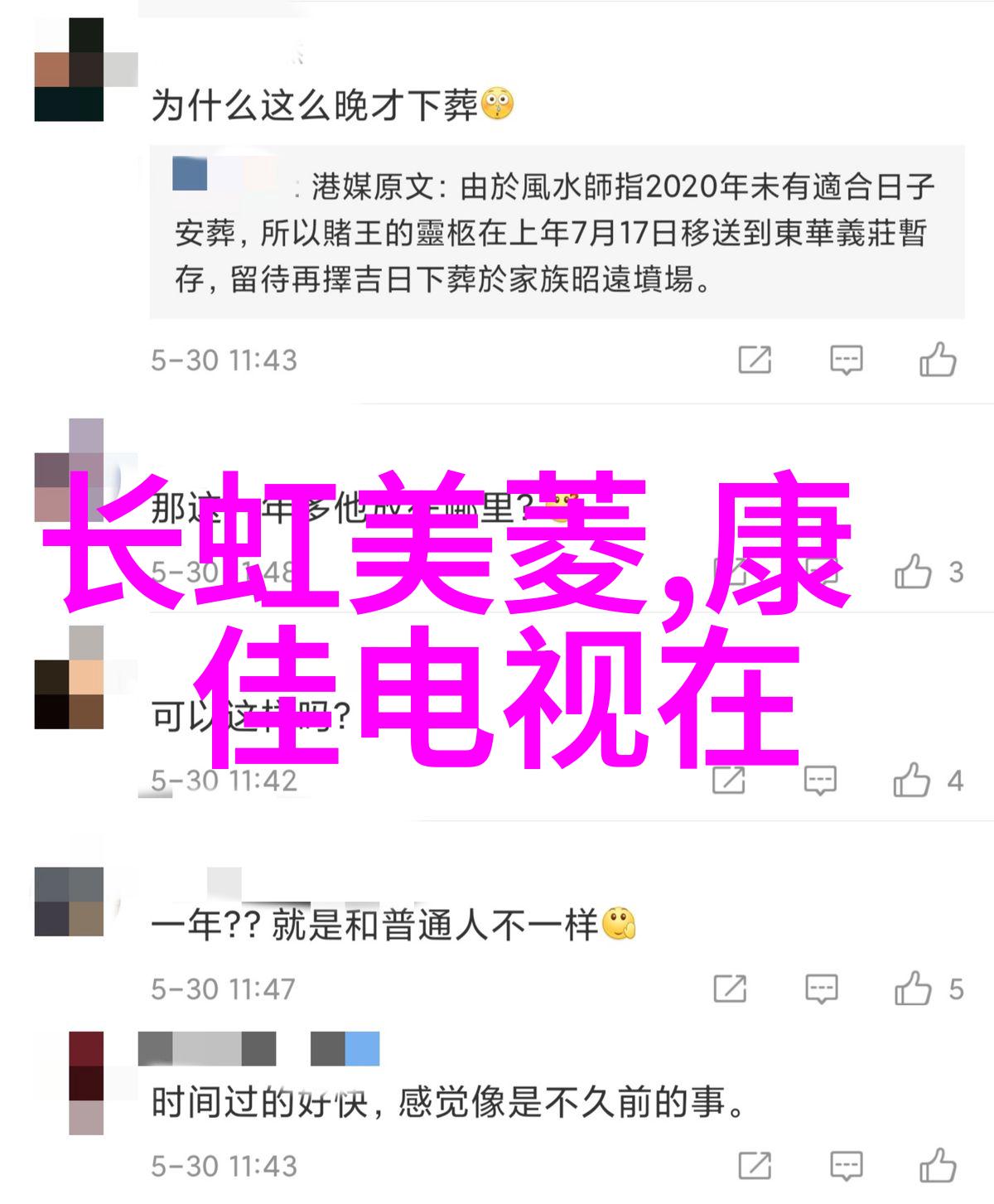 电流的孤独静谧中的振荡