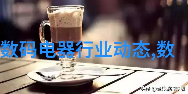 创意翻身设计装修的艺术与科技新篇章