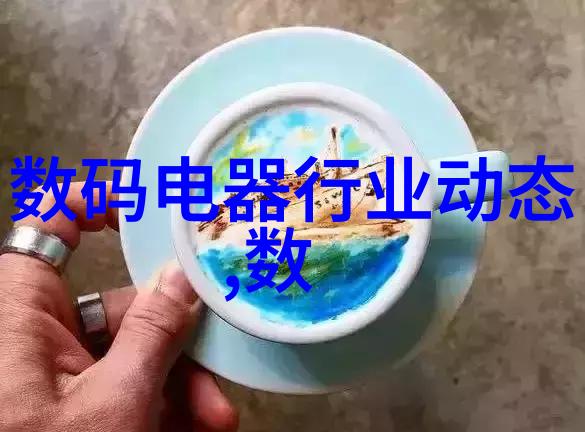 家庭污水处理器绿色生活的智慧选择