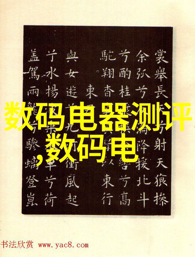 解密电视画质神秘TCL与清美教授联袂揭秘色彩之谜助您轻松选购平板电视价格表中的最佳款式