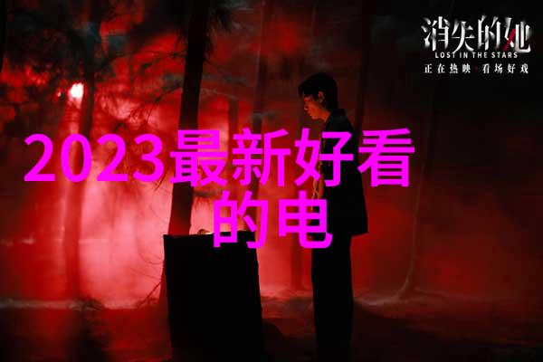 红馆晚会火爆全网2023年最受欢迎电视剧排行榜新贵