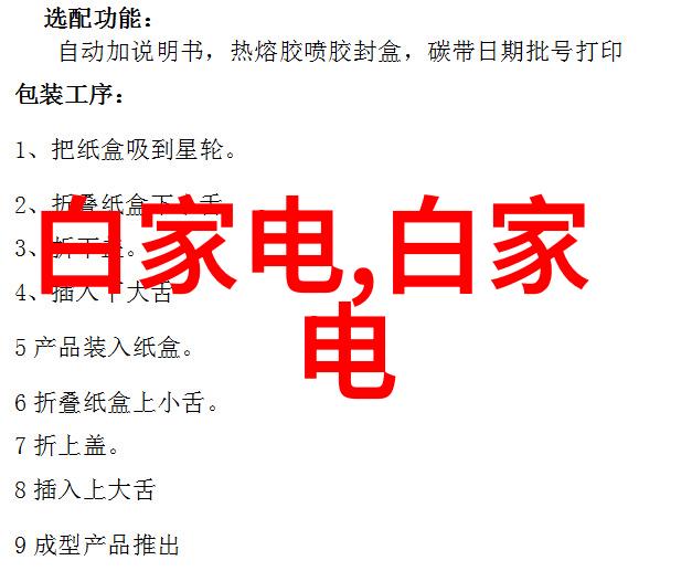 专科智能制造装备技术驱动生产效率的创新引擎