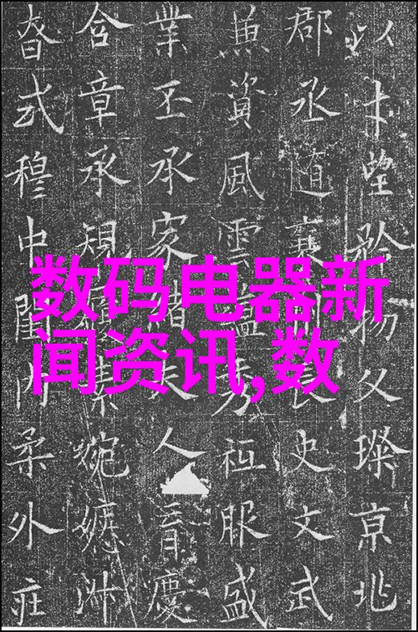 水质检测的智慧守护者五日内揭晓合格答案