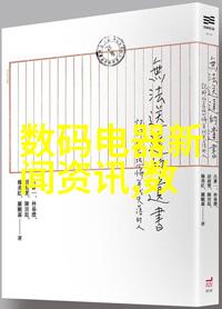 实验室常用设备-精确测量的助手探索实验室必备仪器世界