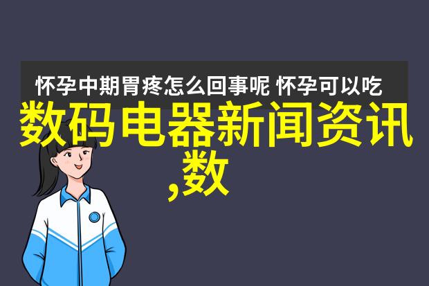 个人化空间设计新浪教你如何打造个性化的卧室