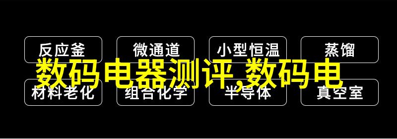 科技奇迹掌握健康与生活的神秘手环