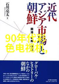 金属表面的防锈新技术镀锌的魅力与应用